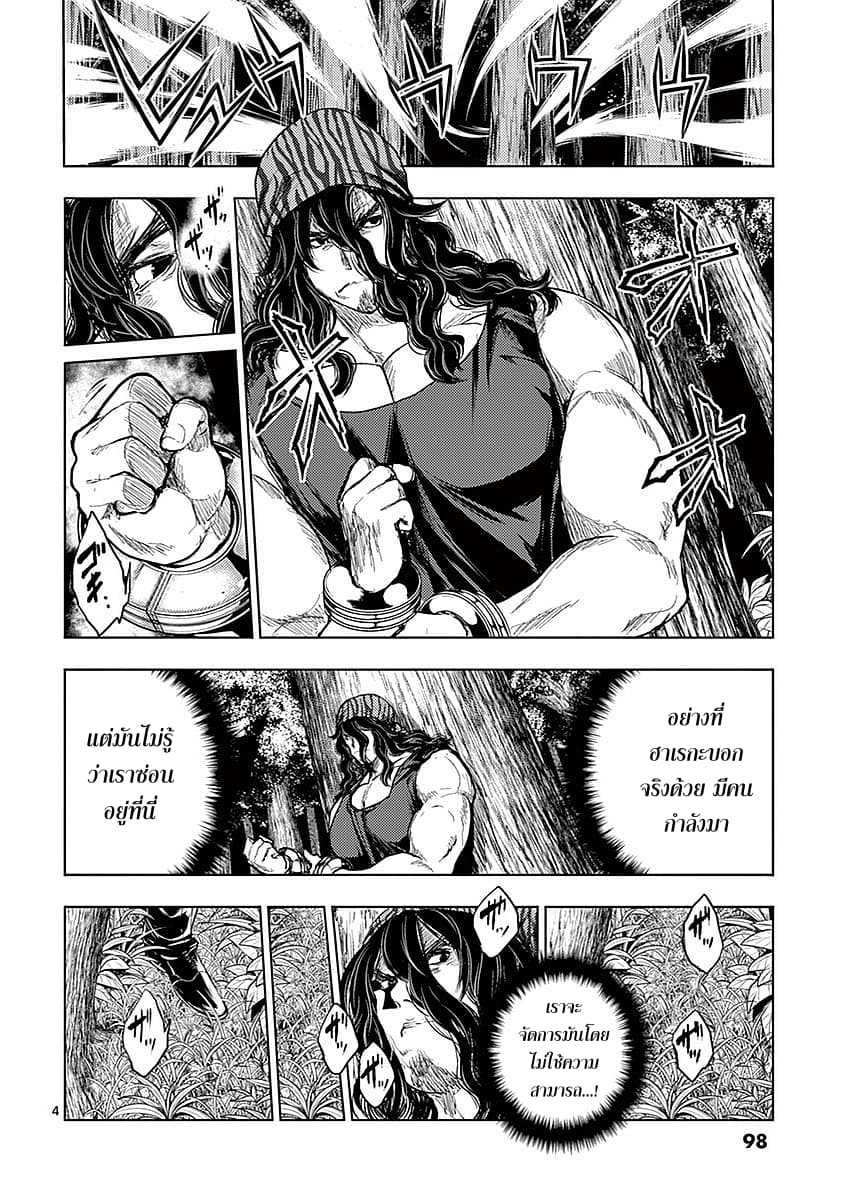 Battle in 5 Seconds After Meeting 43-โปรดปราน