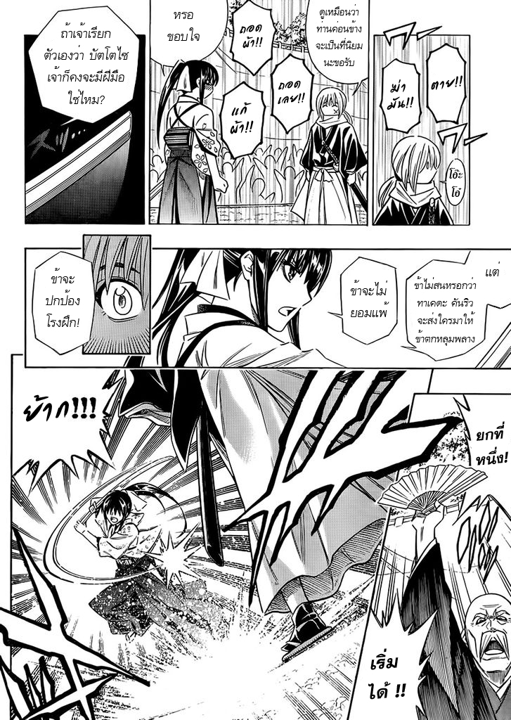 Rurouni Kenshin - Tokuhitsuban 1-1