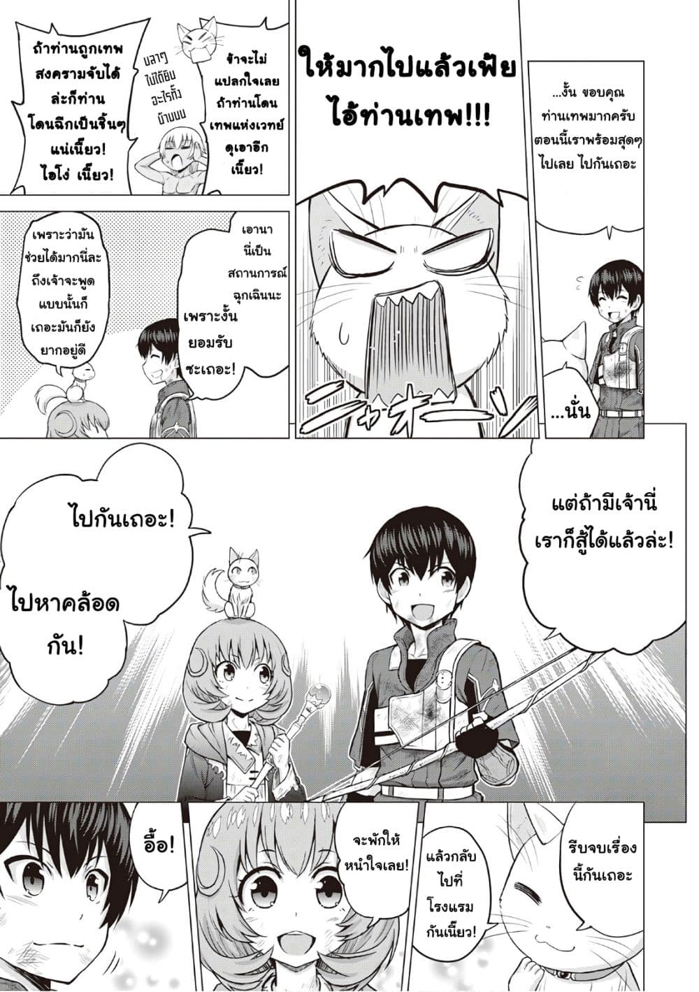 Saikyou no Shokugyou wa Yuusha demo Kenja demo naku Kanteishi (Kari) rashii desu yo? 12-12
