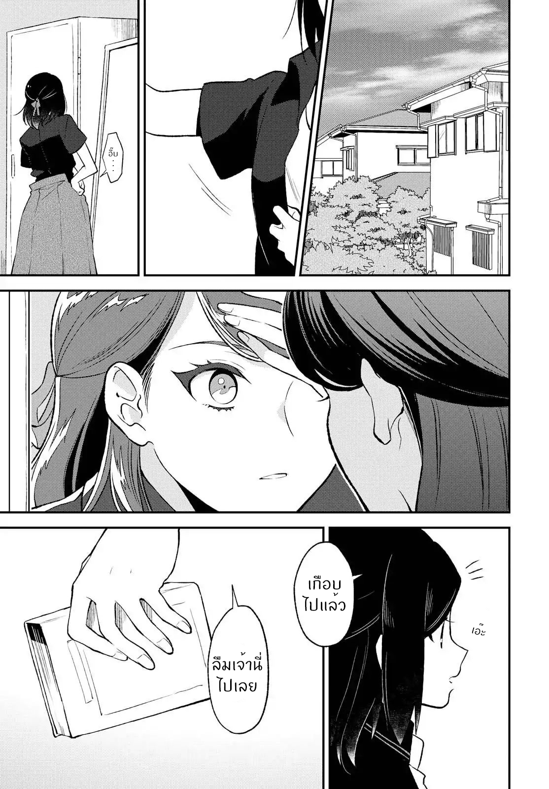 Shiori wo Sagasu Page-tachi 10-ตอนจบ