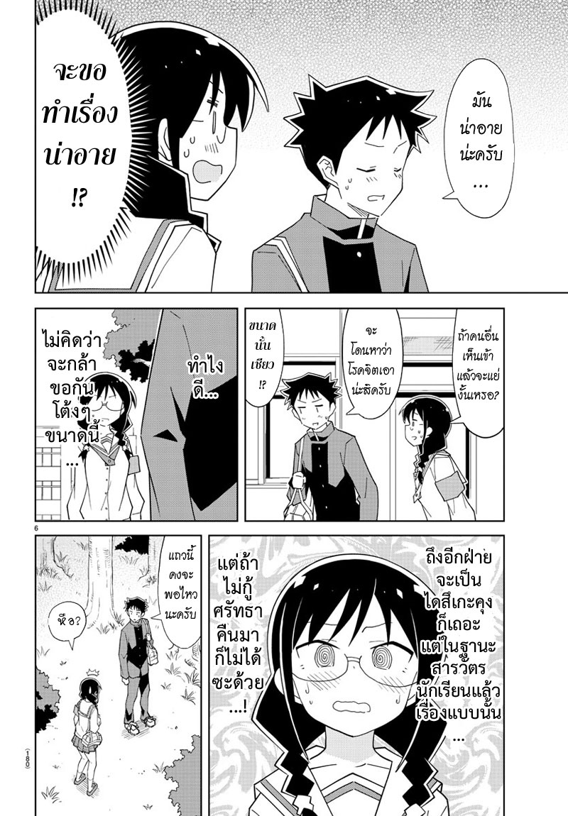 Atsumare! Fushigi Kenkyubu 74-ความแปลกของความประทับใจ