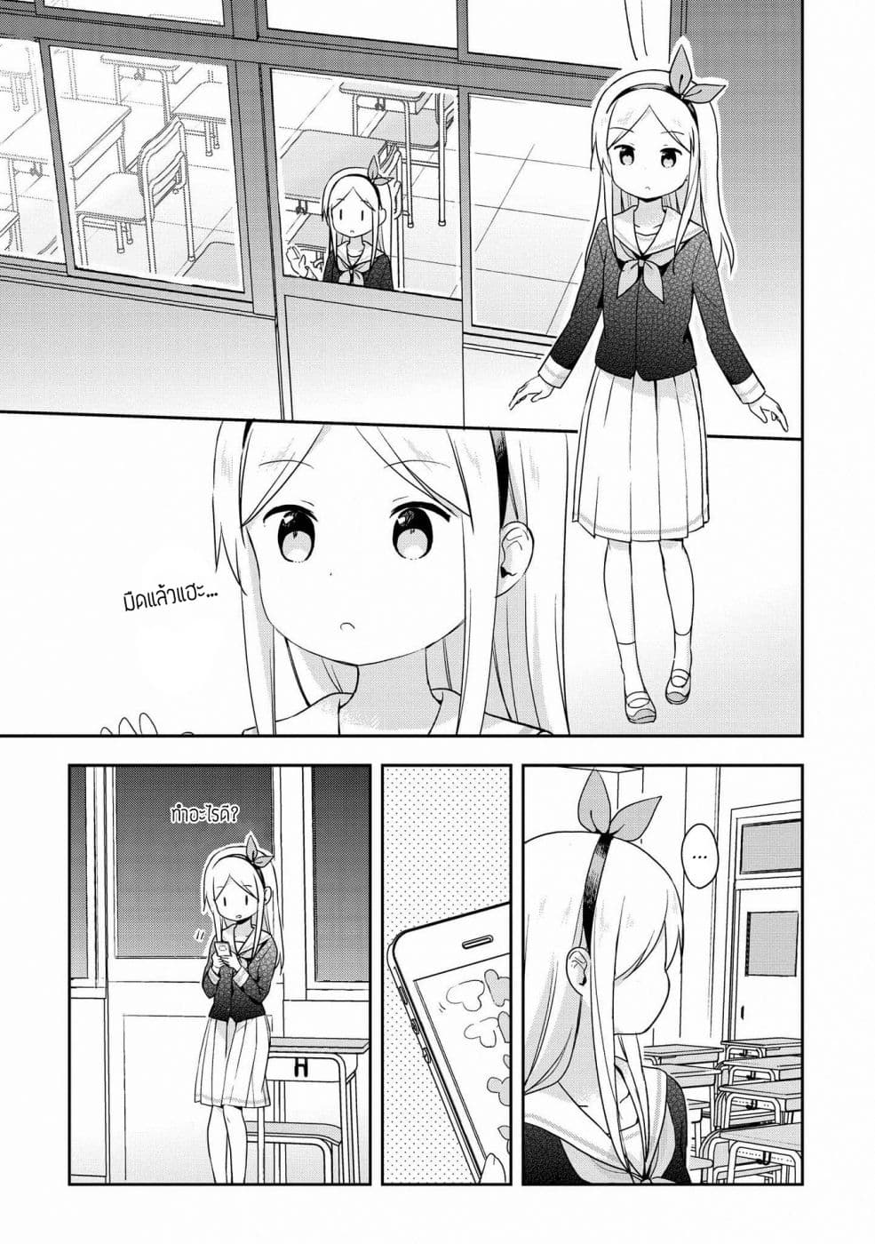Mirai no Fu Fu Desu Kedo? 11-เวลากลับ