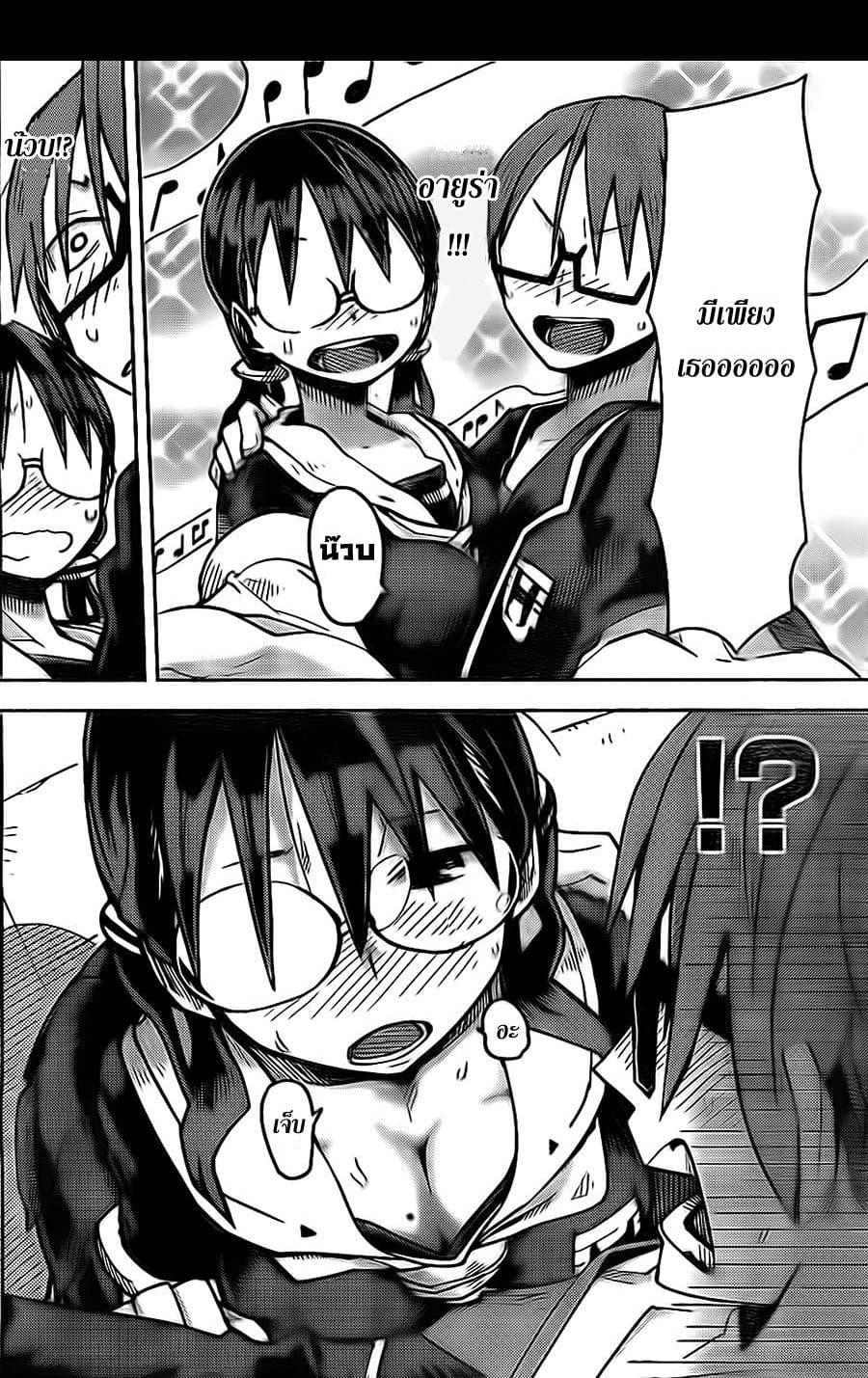 I Shoujo 11-Ver 5.01 อายูยุ