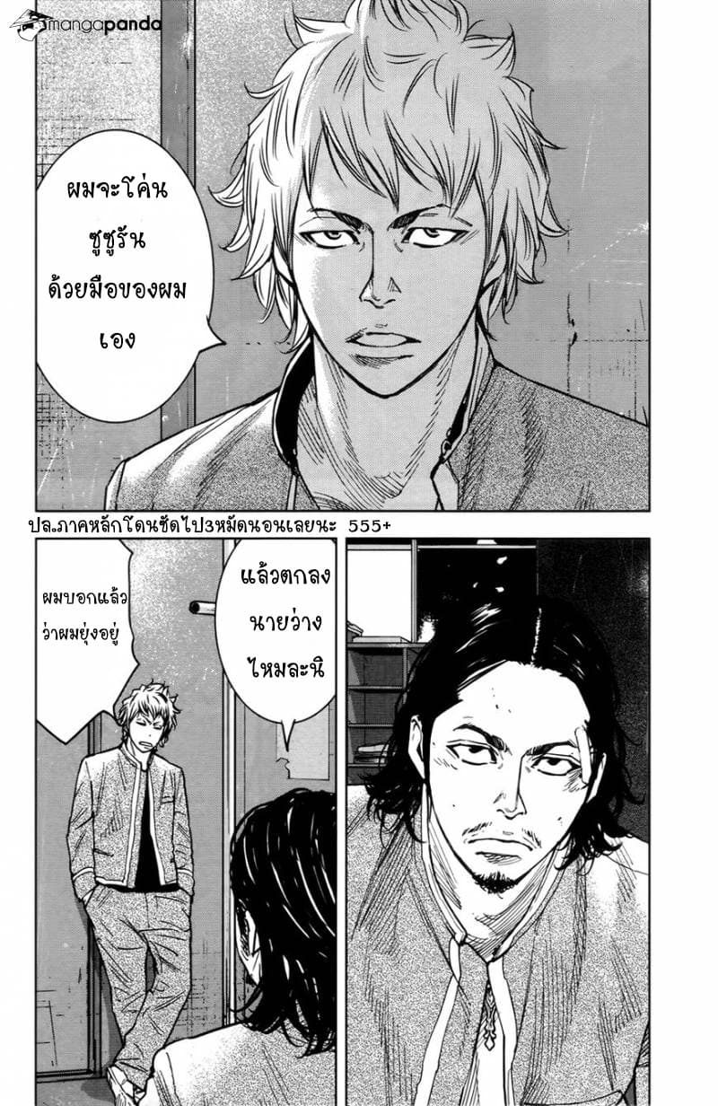 Crows Zero II: Suzuran x Houen 28-28