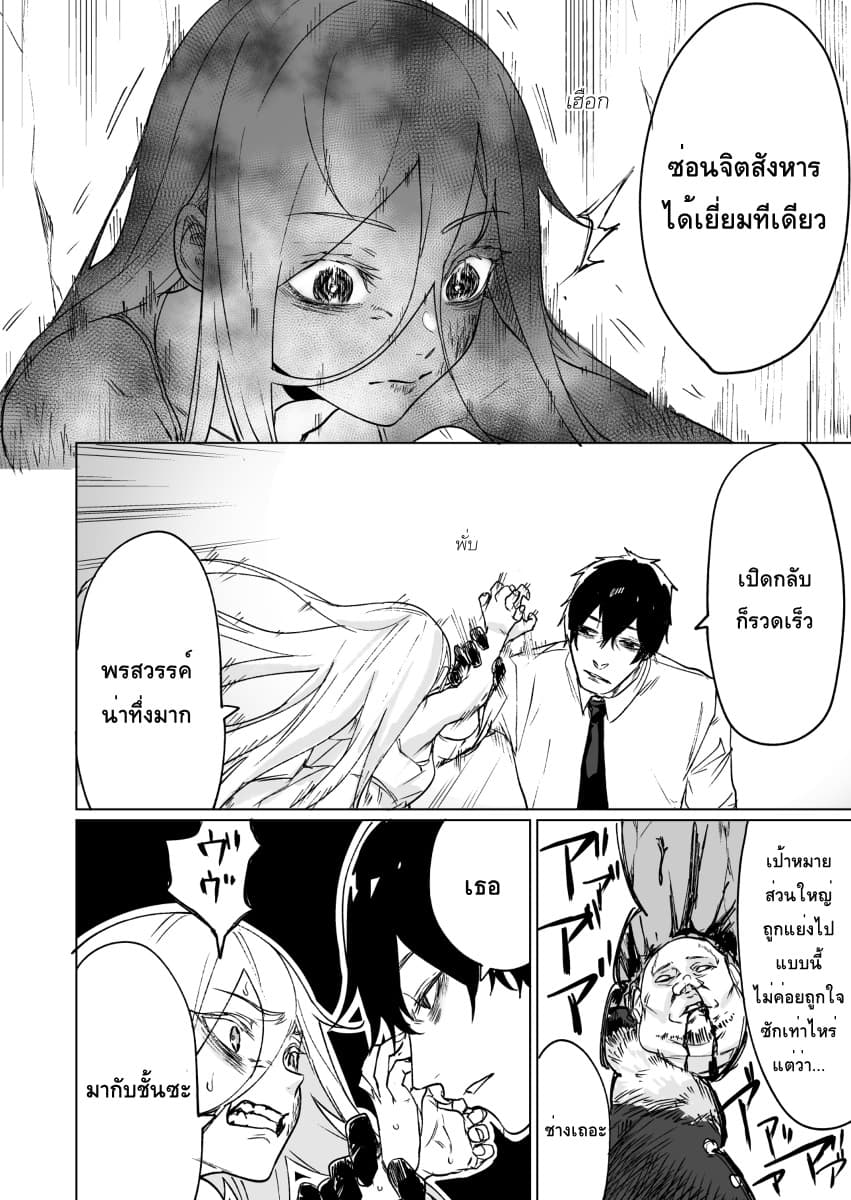 Kyou mo Ansatsusha wa Hirotta Dorei Shoujo ni Nakanaka Katenai 1-1