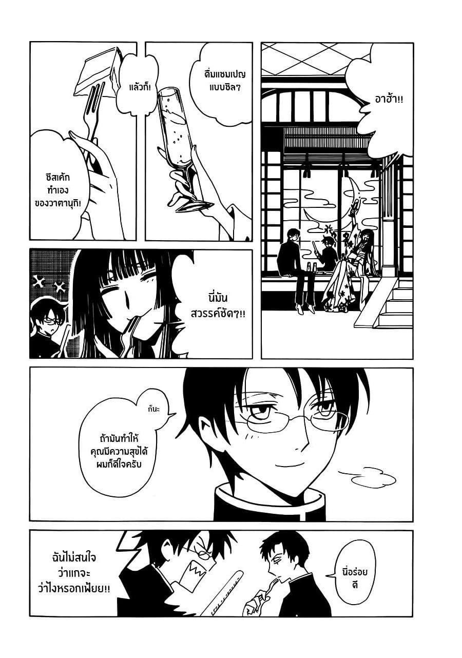 xxxHOLiC Rei 1-1