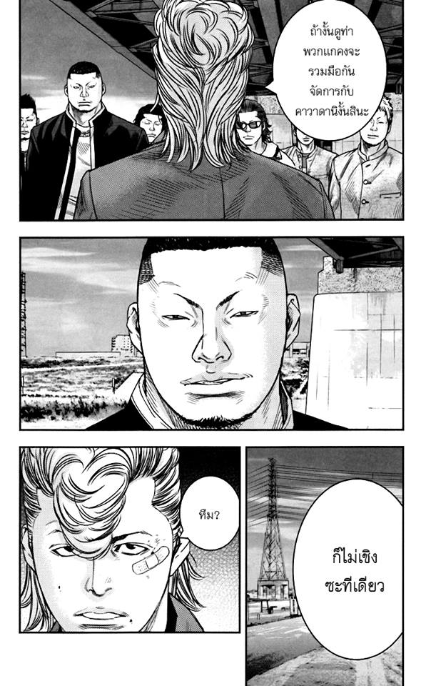 Crows Zero II: Suzuran x Houen 8-คุงะ ยูจิแห่งมัธยมปลายคาสาดานิที่ 2