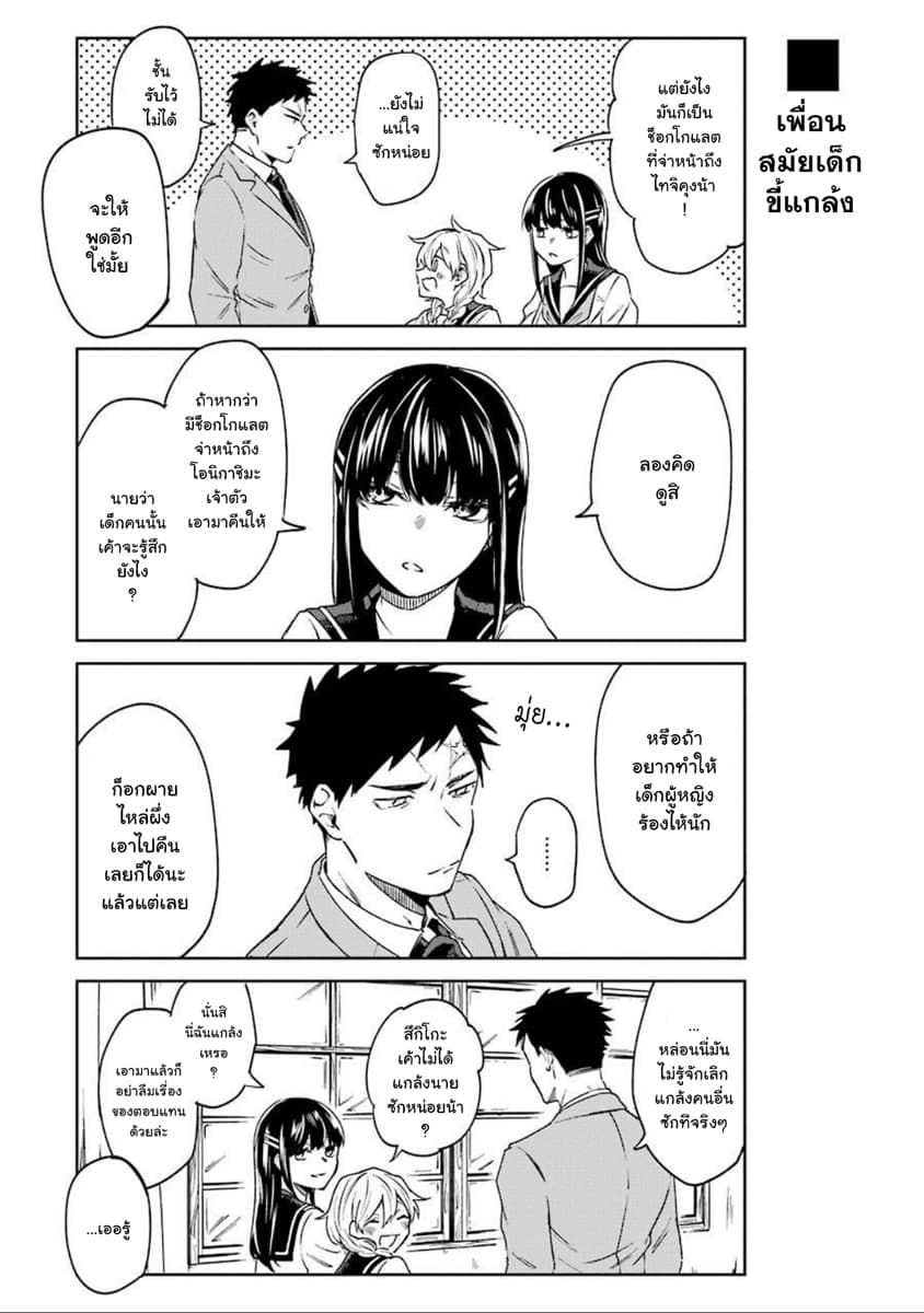 Otogi no Mago 12-ไปหาหมอก็ไม่หาย