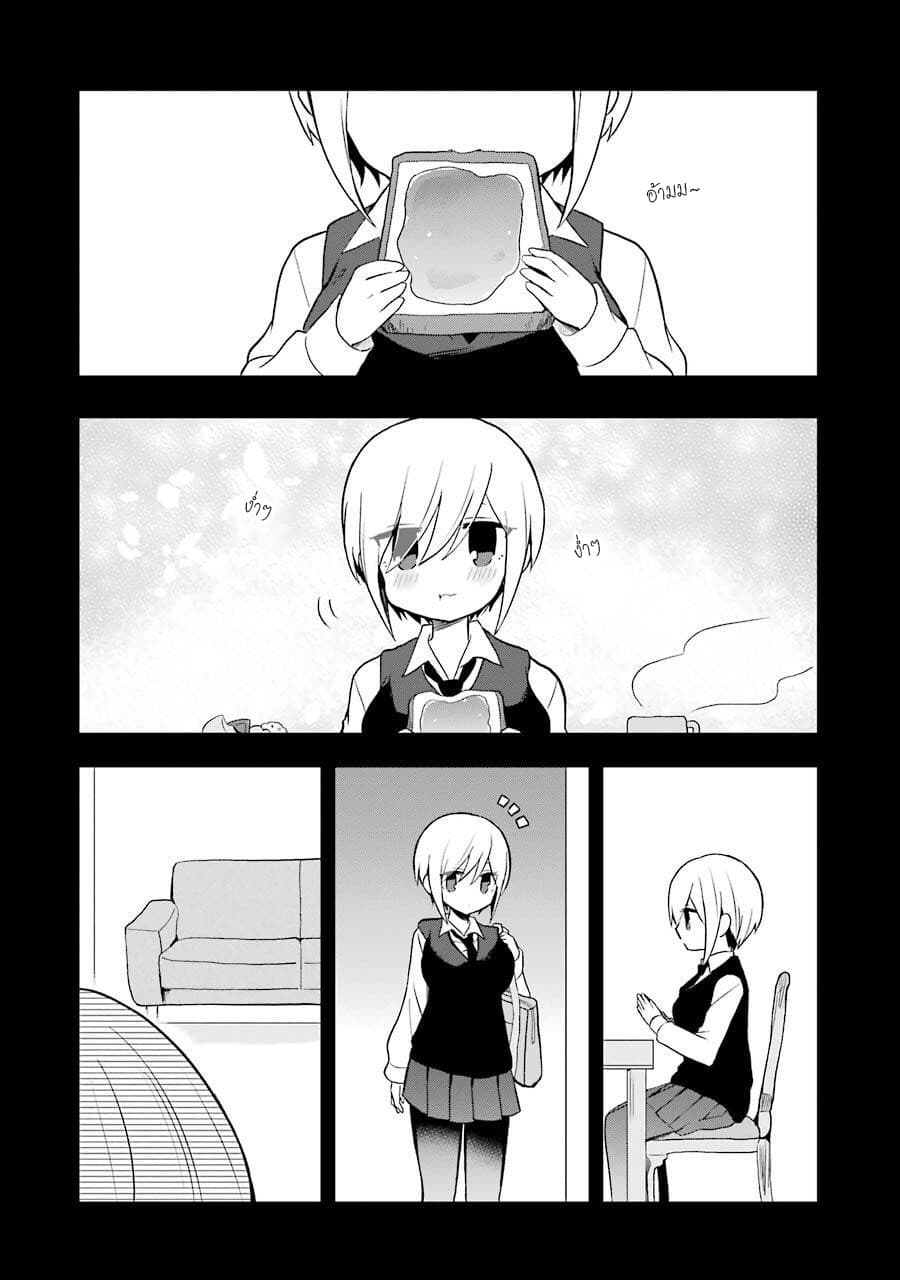 Ore Wa Inu Dewa Arimasen! ผมไม่ใช่น้องหมานะครับรุ่นพี่!! 8-บางวันของรุ่นพี่