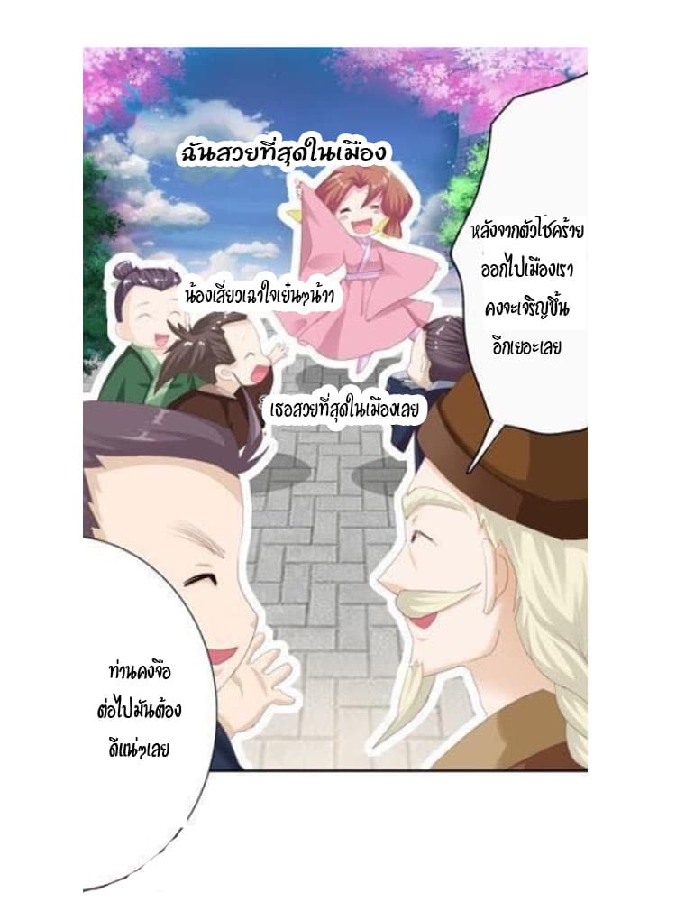 The Cursed Thief 2-2