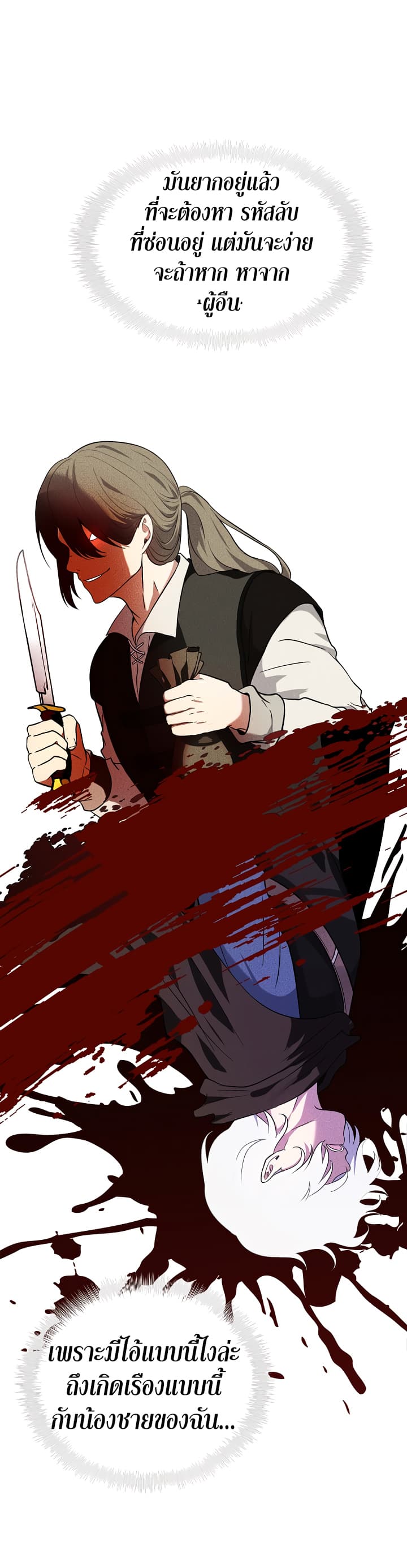 Ranker Who Lives A Second Time 12-12