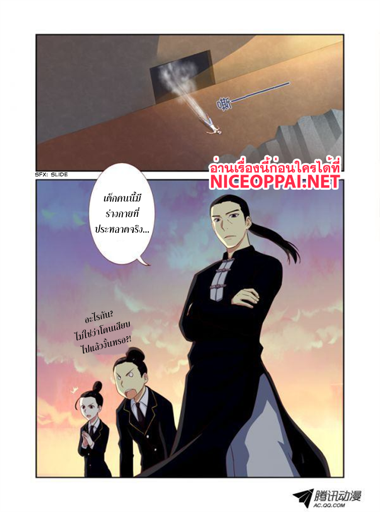 Yaoguai Mingdan 25-25