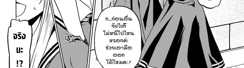 Douyara Watashi No Karada Wa Kanzen Muteki No You Desu Ne 20-20