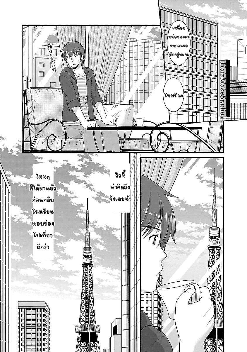 Hoshihime Mura no Naisho Hanashi 15-ความทรงจำที่มากมาย