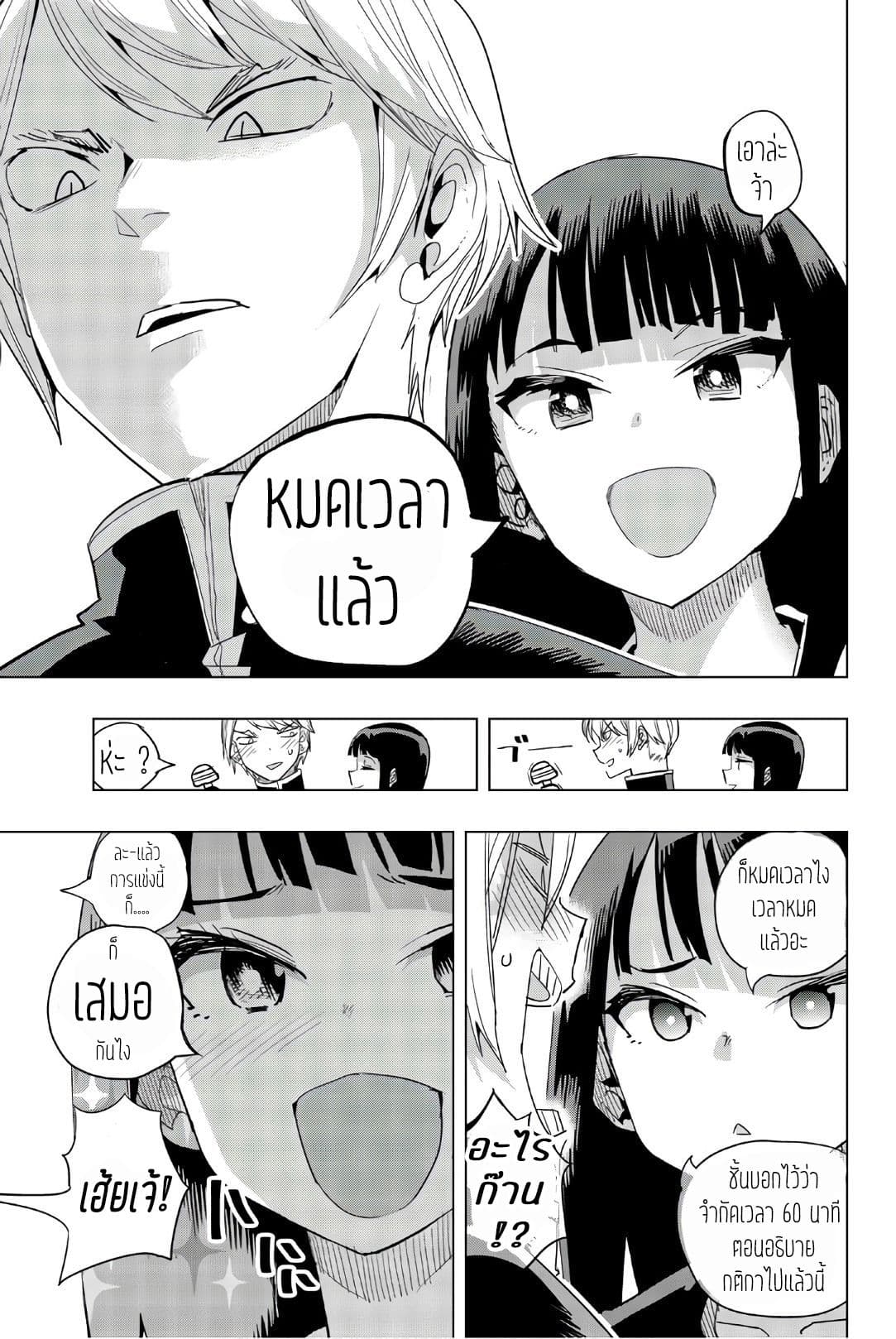 Houkago no Goumon Shoujo 11-โยกะ VS มิทจัง