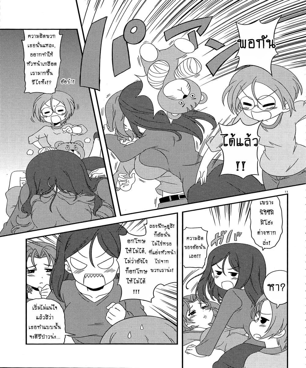 Girls & Panzer - Motto Love Love Sakusen Desu! 45-นี่แหละน้ำตาของเหล่าสาวแห่งเบอร์มิวด้าล่ะ!