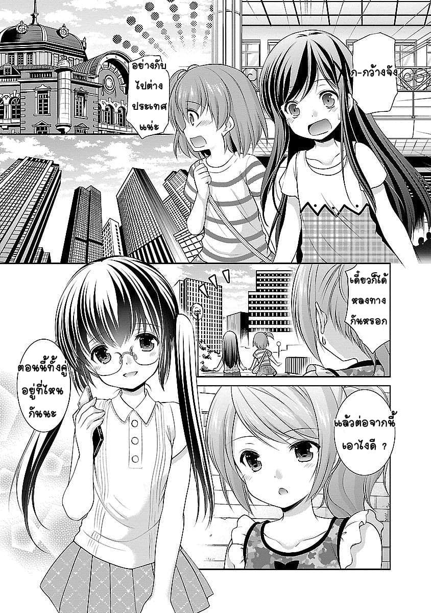 Hoshihime Mura no Naisho Hanashi 17-ผู้น่ากังวลทั้งสอง