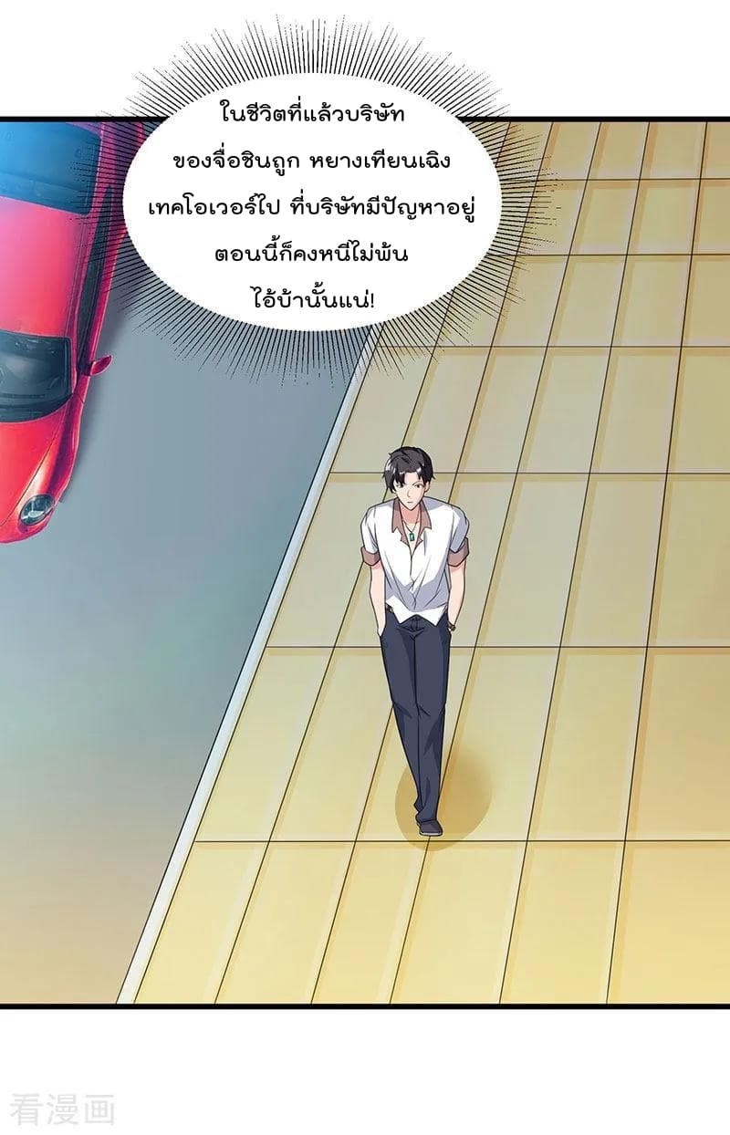 Rebirth Abandoned Less Return การเกิดใหม่ของจักรพรรดิเซียน 13-13
