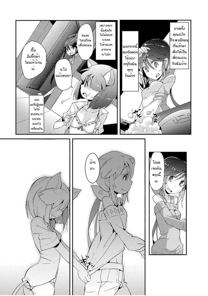 Tousaku Shoujo Shoukougun 3-Showcase Girl