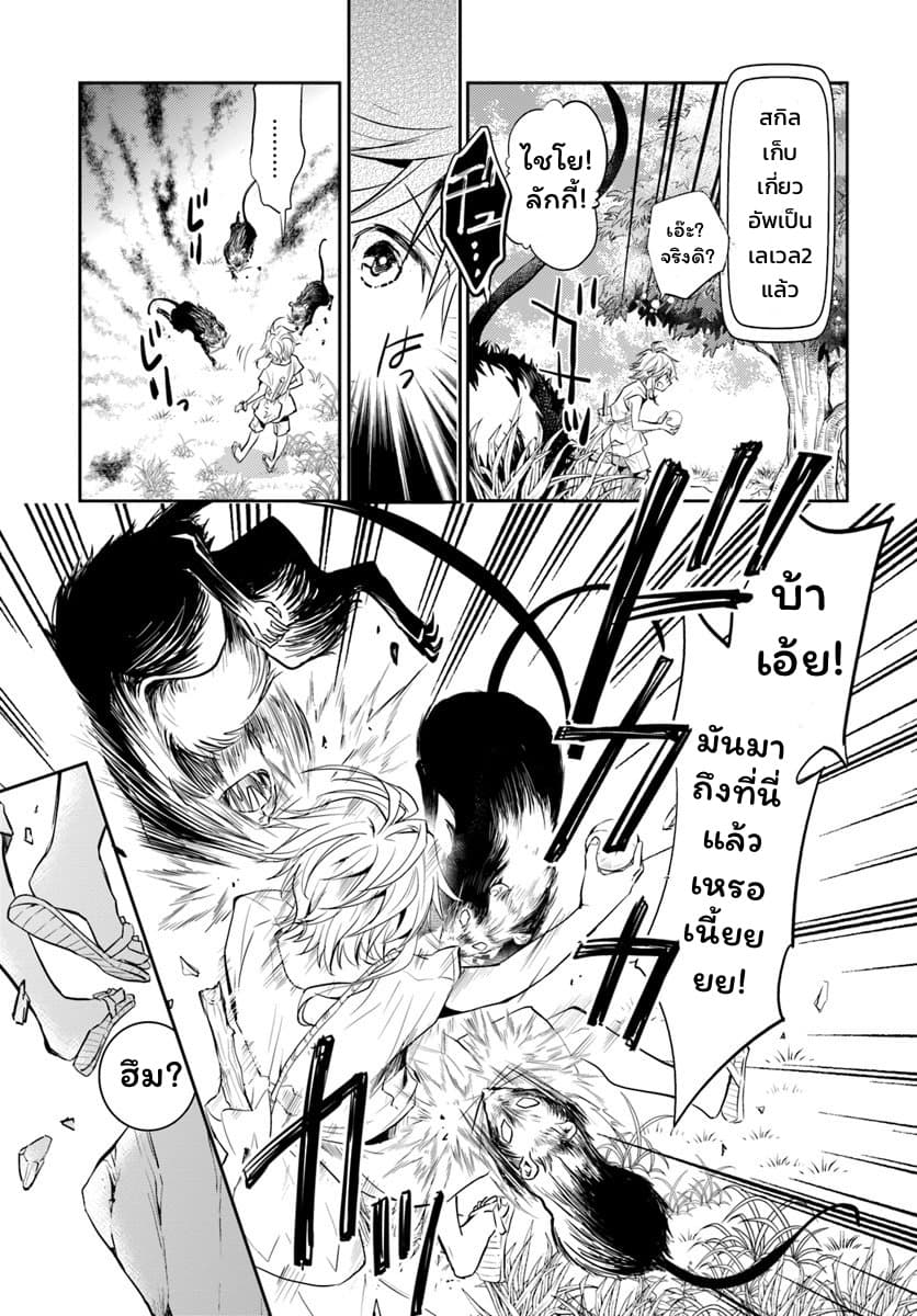 Deokure Teima no Sonohigurashi 3-3
