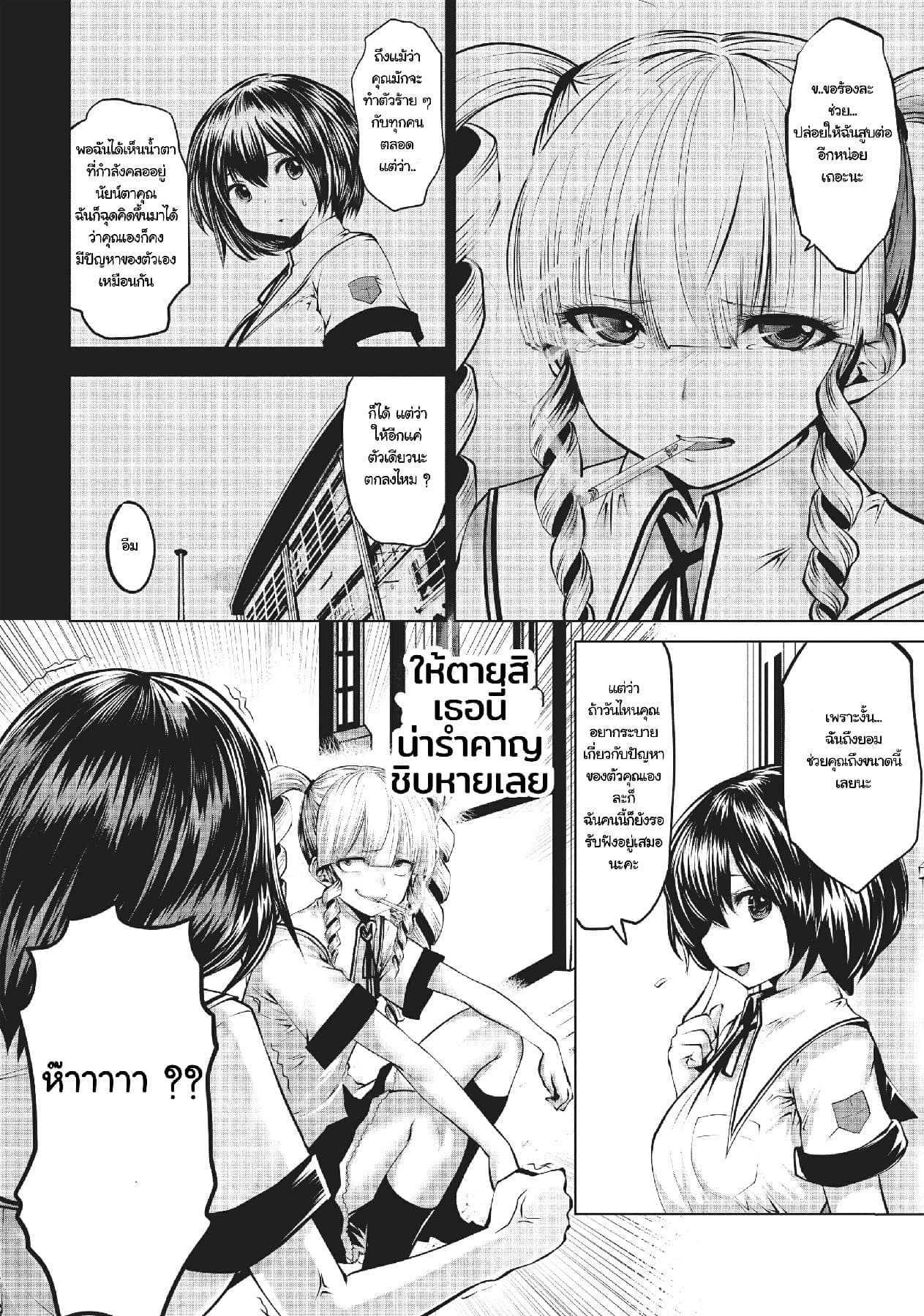 Machigatta ko wo Mahou Shoujo ni shite shimatta 5-5