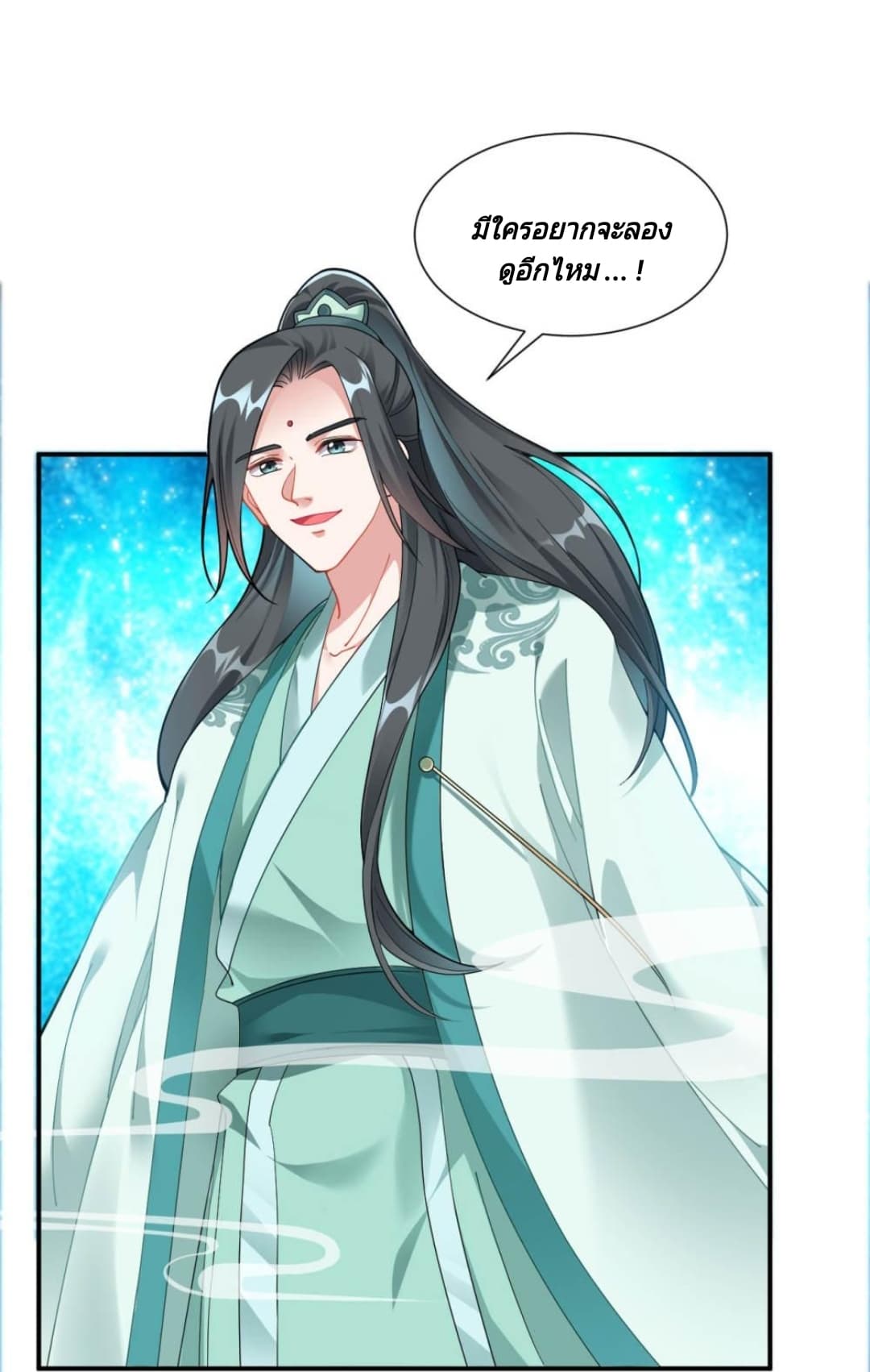 Jiang Xiaofan เส้นทางสู่สวรรค์ 1-1