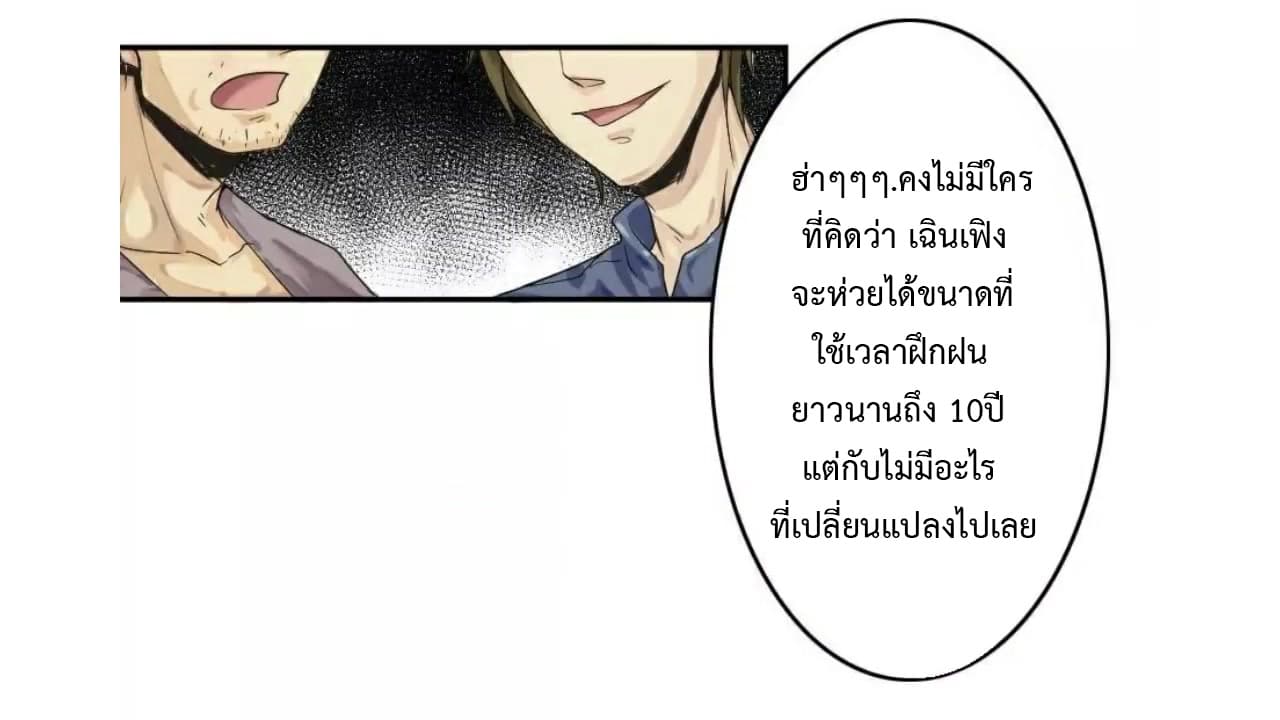 Heavenly Emperor WuDi 0-0