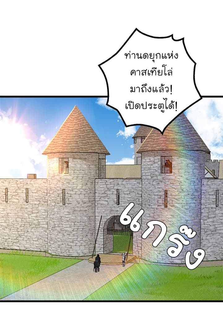 I Am a Child of This House ฉันคือลูกบ้านหลังนี้ 29-29