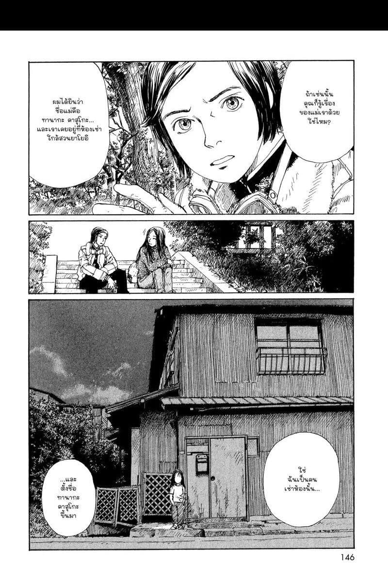 Omoide Emanon 3-การเดินทางแห่งเอมะนอน 1967