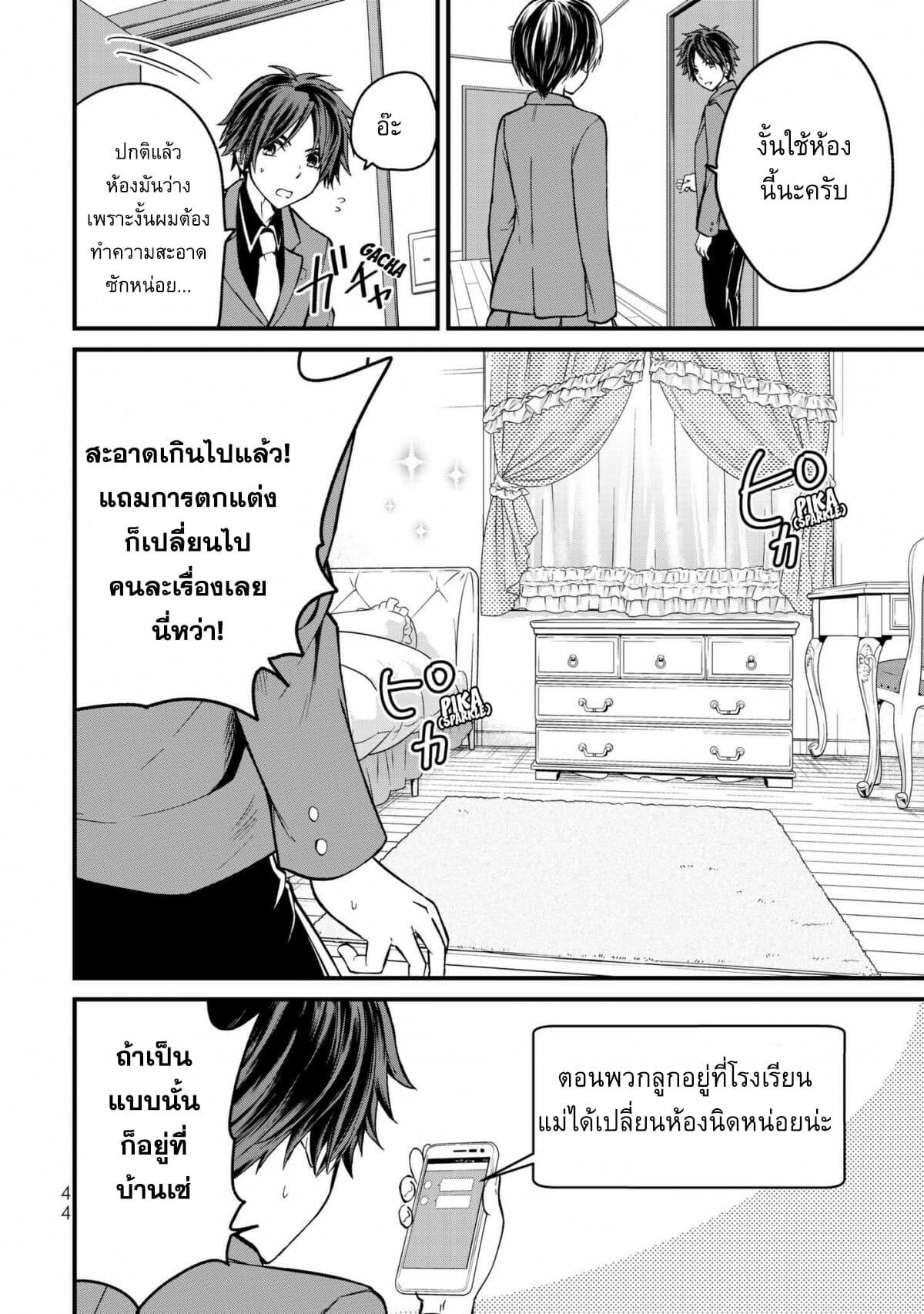 Ojousama no Shimobe 2-มาอาศัยอยู่ด้วยกันเถอะ