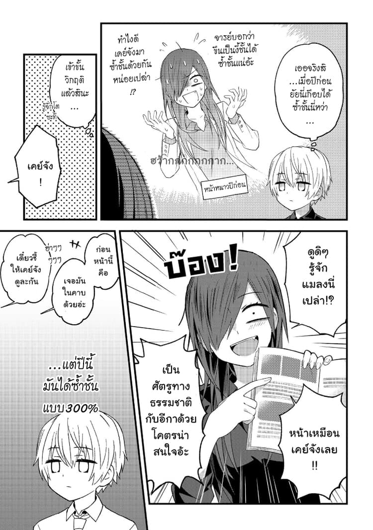 School Zone 3-ปีนี้มันซ้ำชั้นแน่