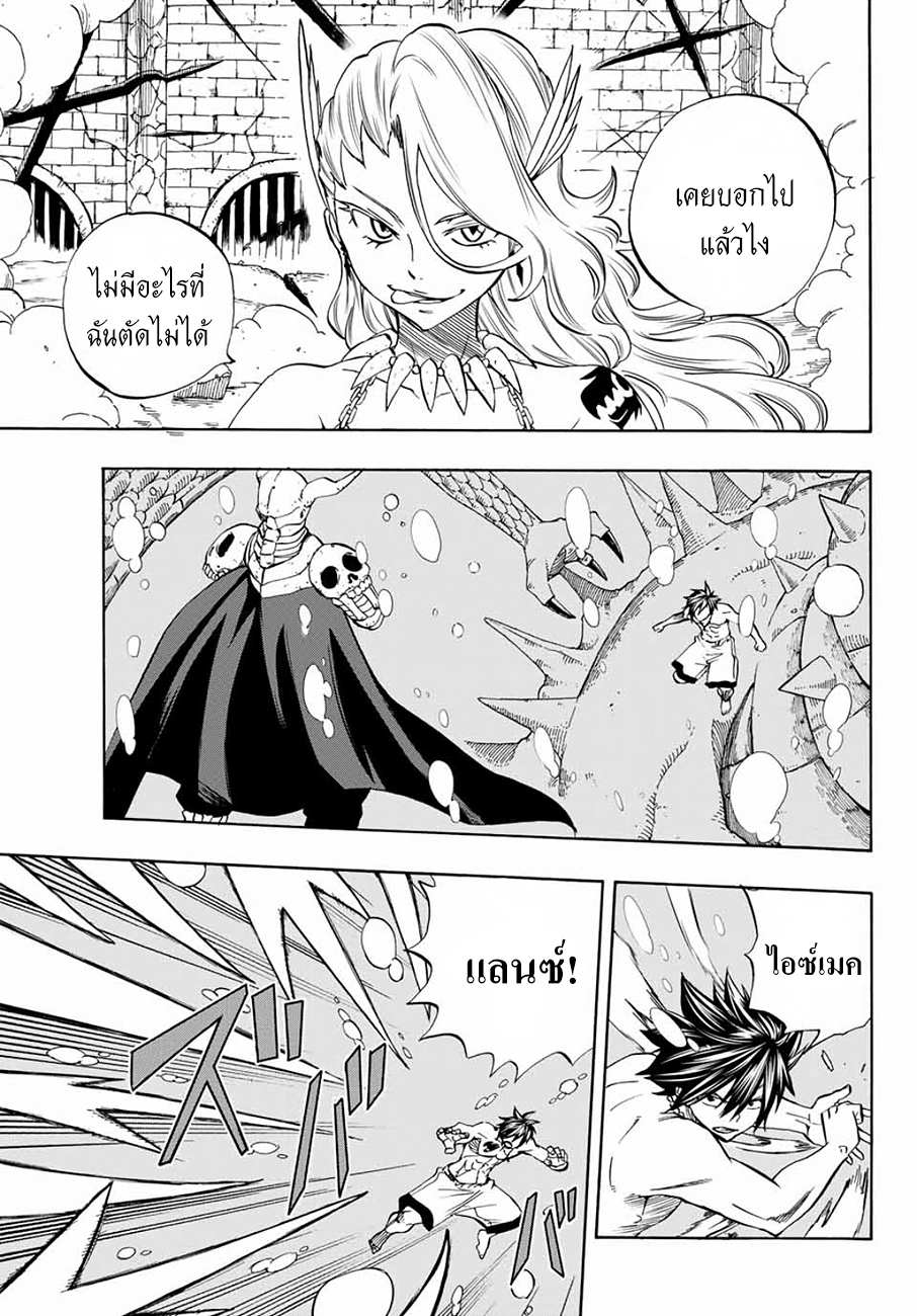 Fairy Tail: 100 Years Quest 11-ดาบ เกราะ ขี้เถ้า