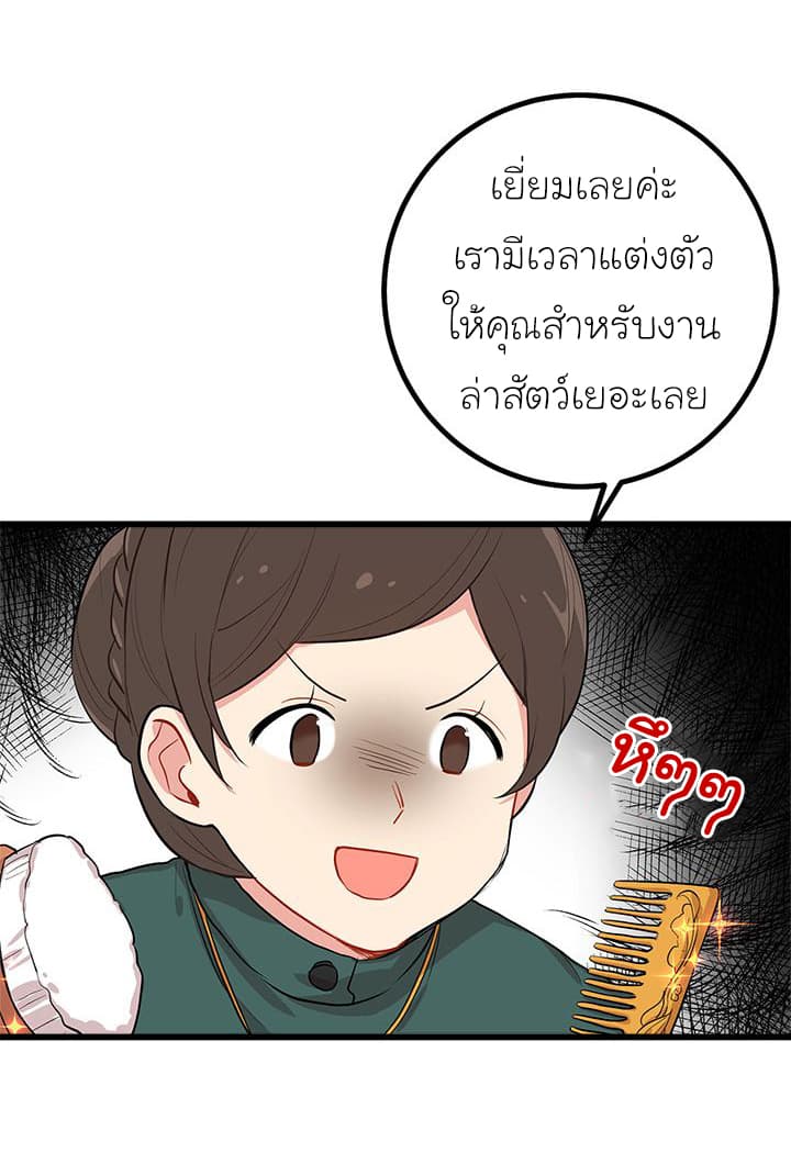 I Am a Child of This House ฉันคือลูกบ้านหลังนี้ 24-24