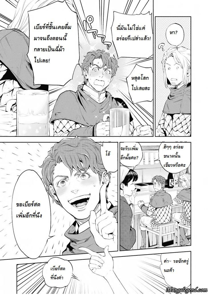 Isekai Izakaya "Nobu" 1-โอเด้งมันฝรั่ง