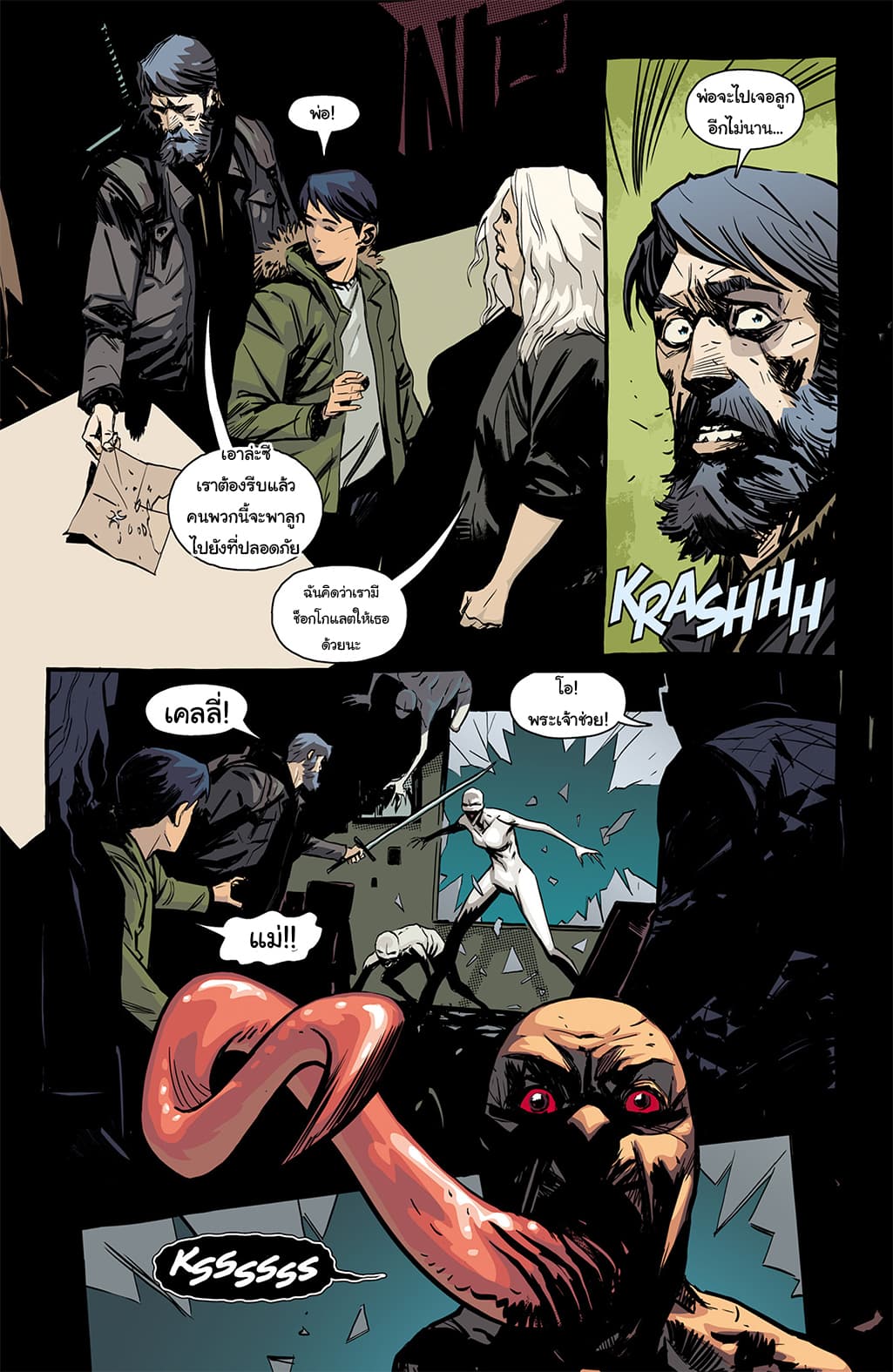 The Strain: The Night Eternal 11-11
