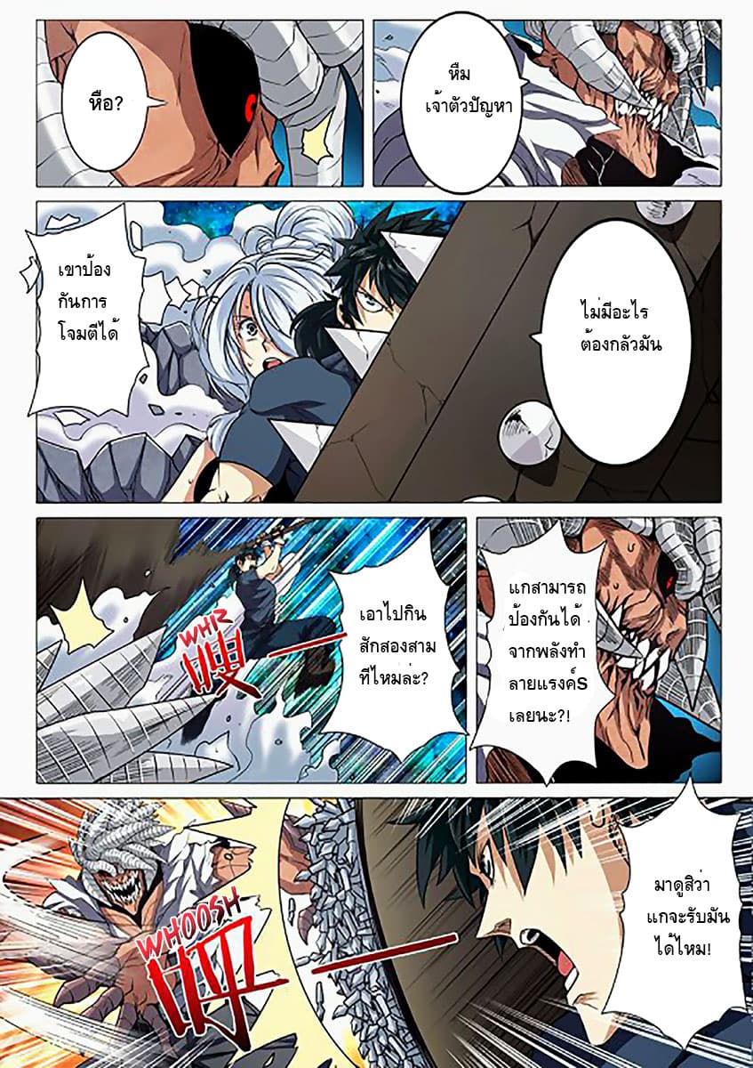 Hero? I Quit A Long Time Ago ฮีโร่น่ะหรอ? ฉันเลิกเป็นมานานแล้ว 26-26