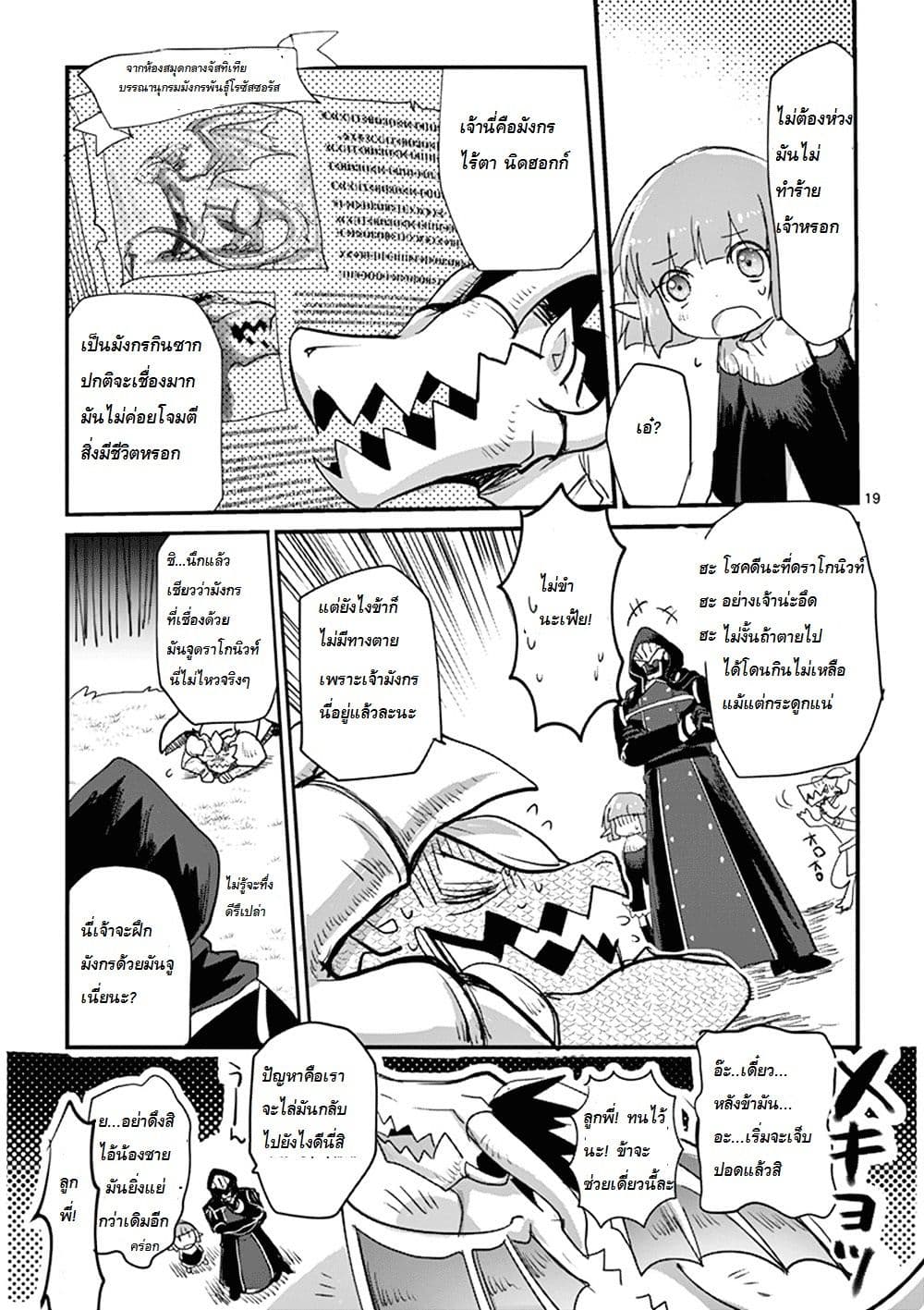 It's My Life 2-จะไม่โกหกอีกต่อไป