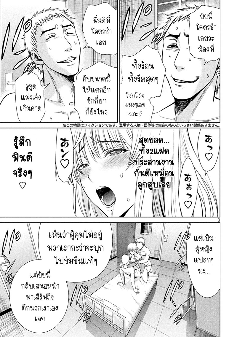 Satanophany 36-คลืบคลานสู่กลางวัน