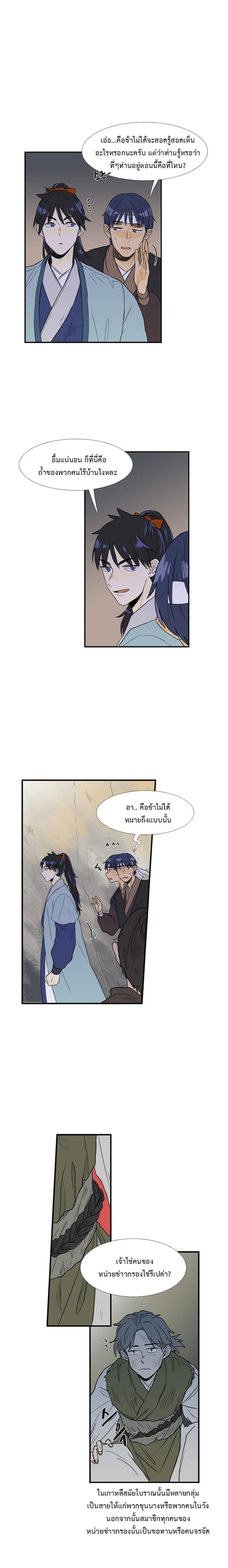 The Scholar's Reincarnation 24-24