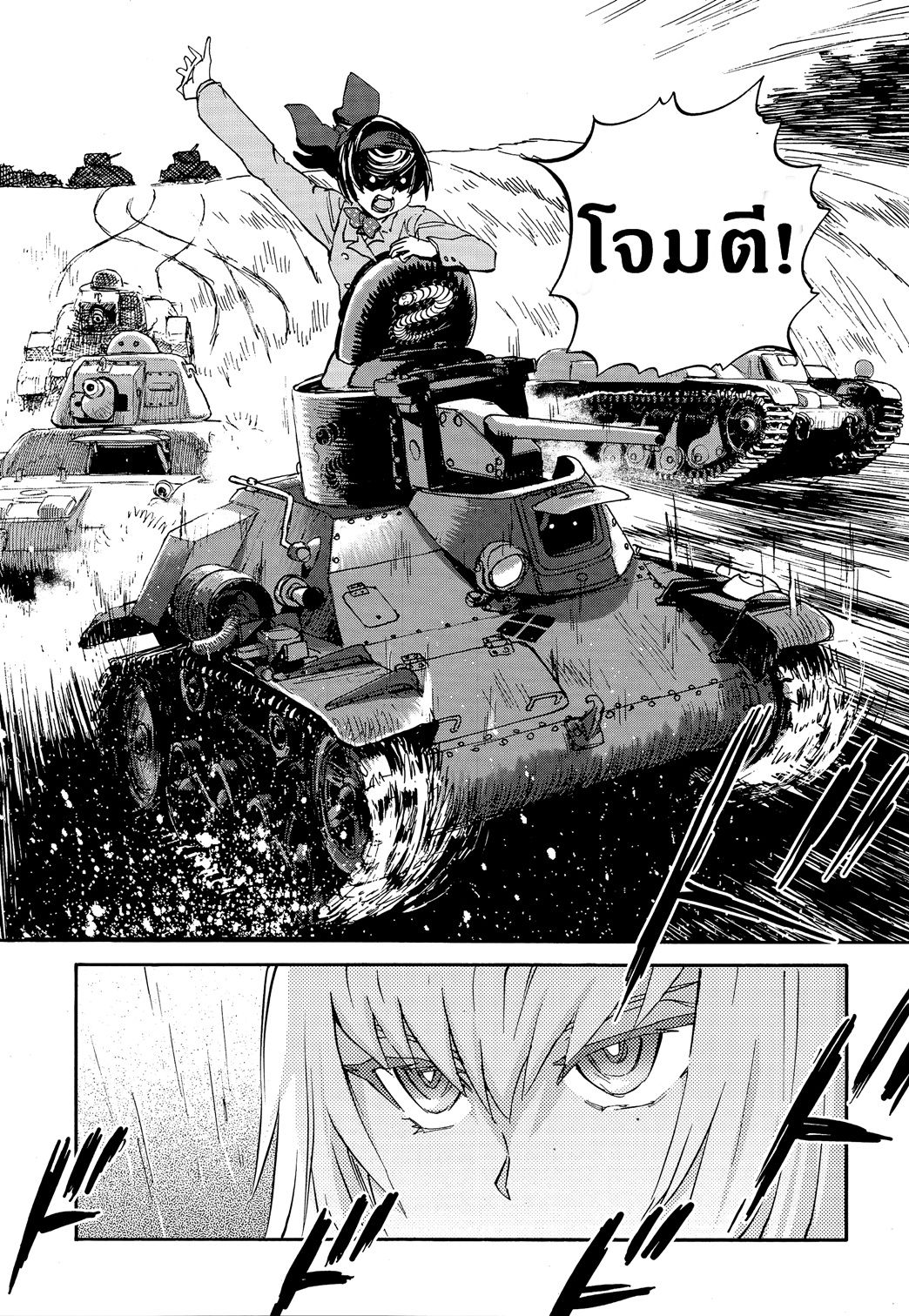 Girls Und Panzer: Ribbon Warrior 20-การตีโต้ของคุโรโมริมิเนะ Part 6