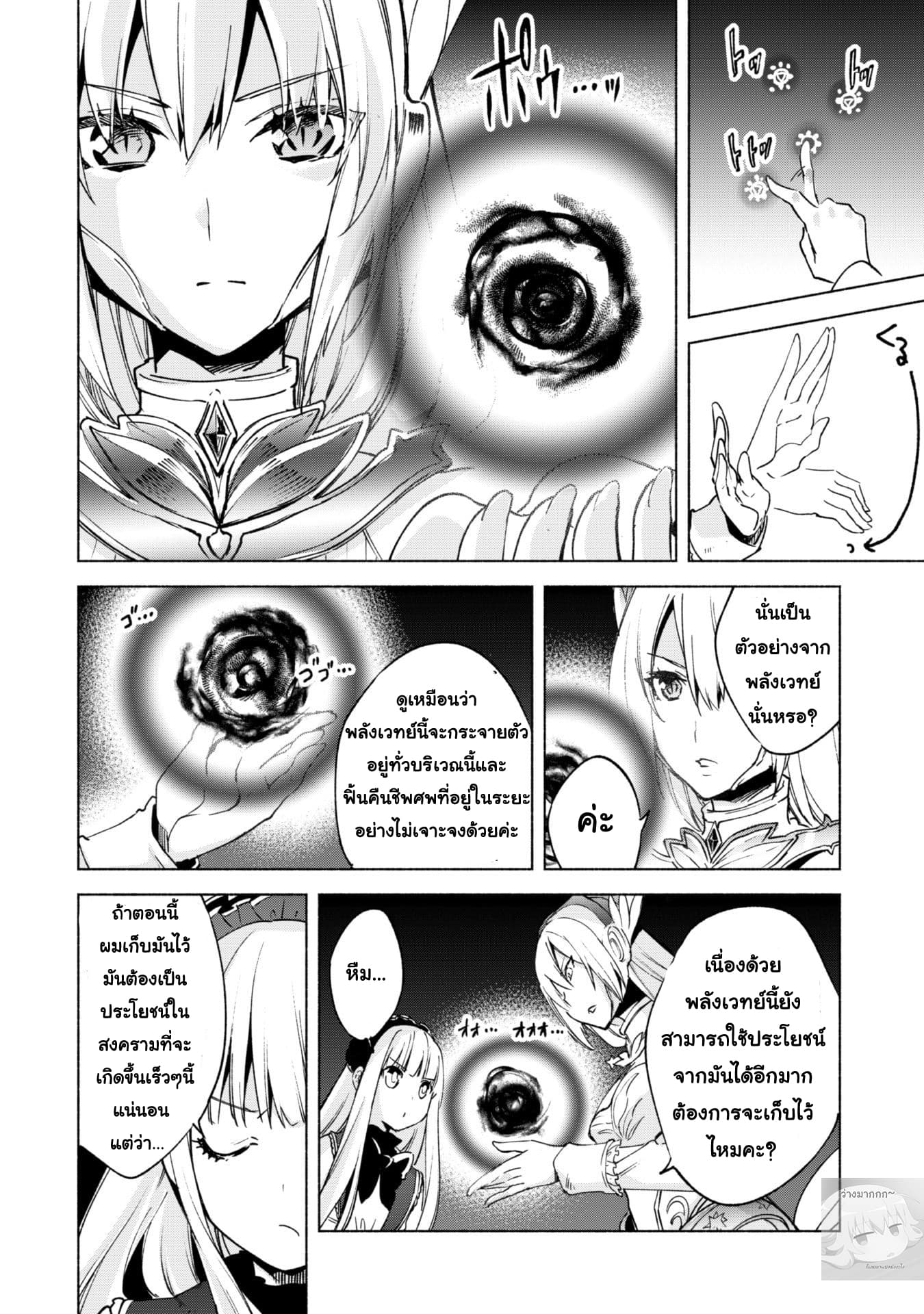 Kenja no Deshi wo Nanoru Kenja ปราชญ์โลลิฯ 18-เอาเป็นว่า...