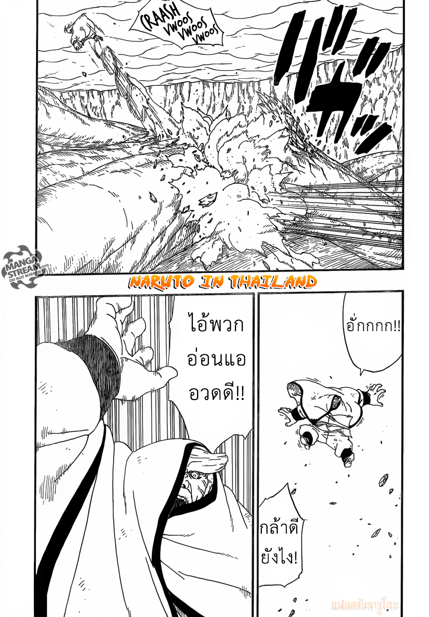 Boruto 7-พุ่งชน...!!