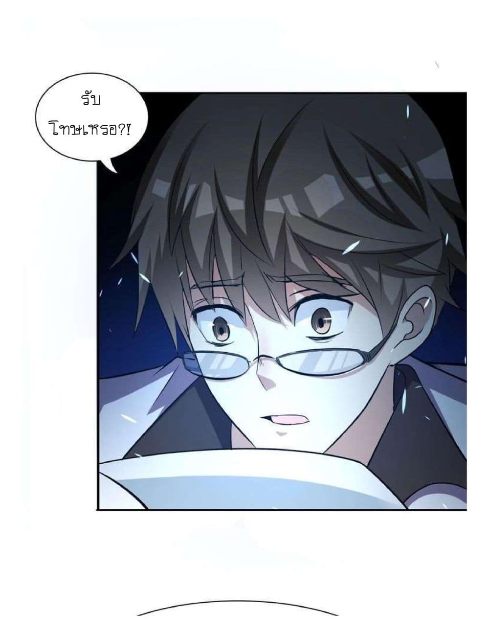 Reborn Doctor 2-2
