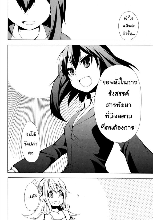 Potion Tanomi de Ikinobimasu! 1.2-ขอเกิดใหม่แบบโกงๆด้วยค่ะ (ครึ่งหลัง)