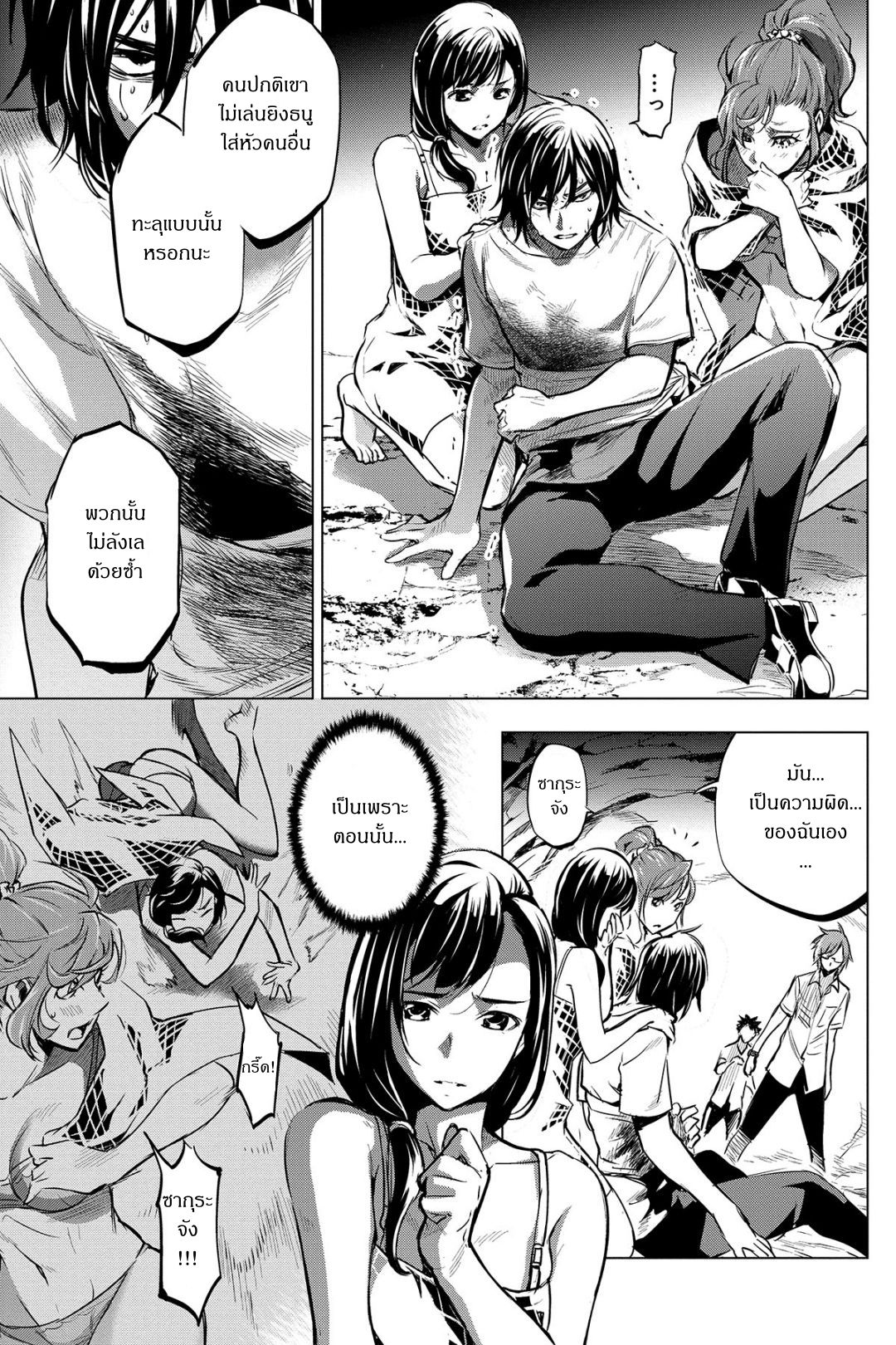 Ingoshima 4-เกลียวคลื่นหายนะ