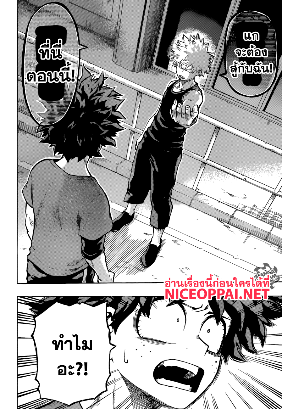 Boku no Hero Academia 117-TH-เกี่ยวกับอัตลักษณ์ของนาย