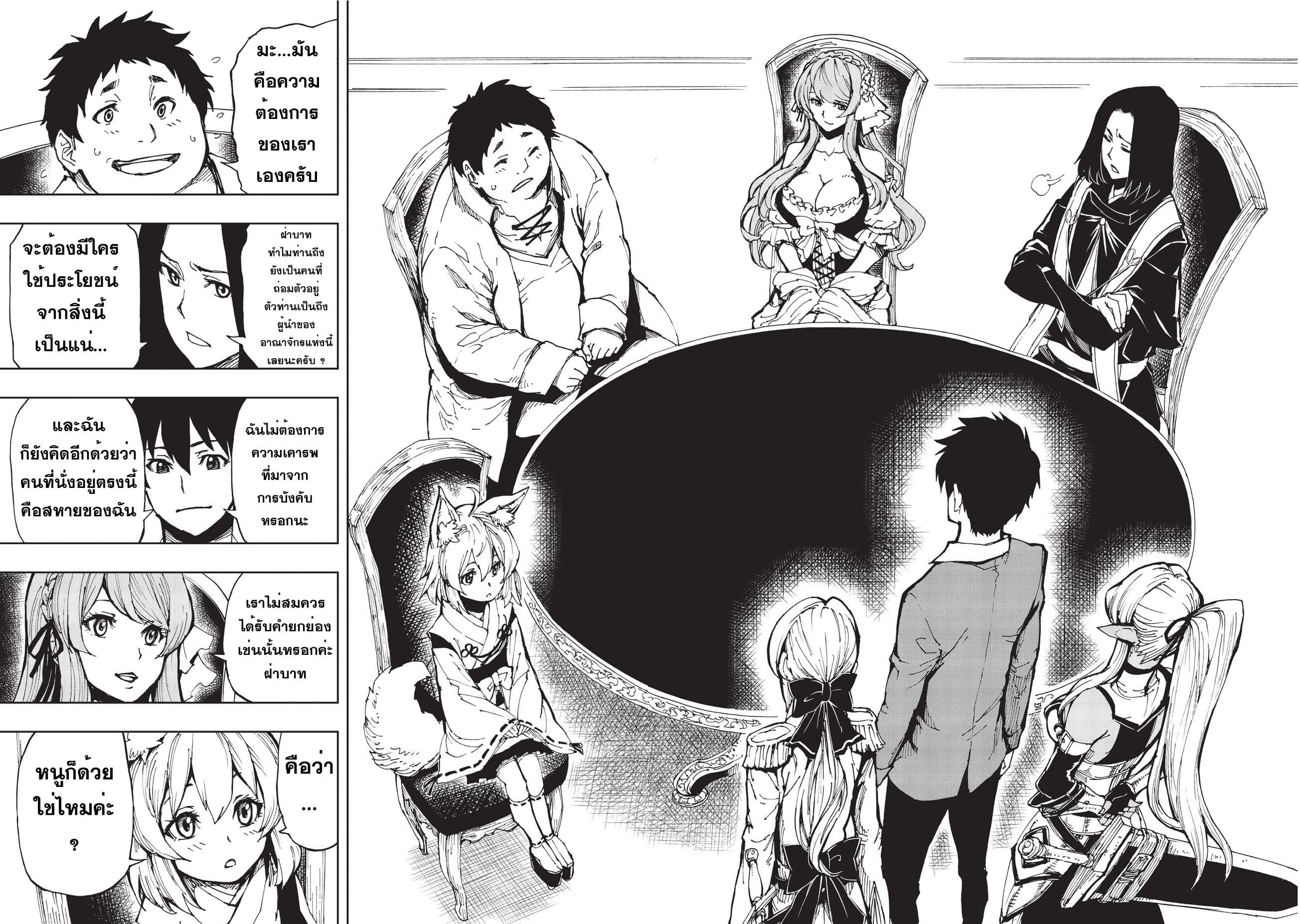Genjitsushugisha no Oukokukaizouki 5-ก่อนอื่นต้องเริ่มจาก XX (3)