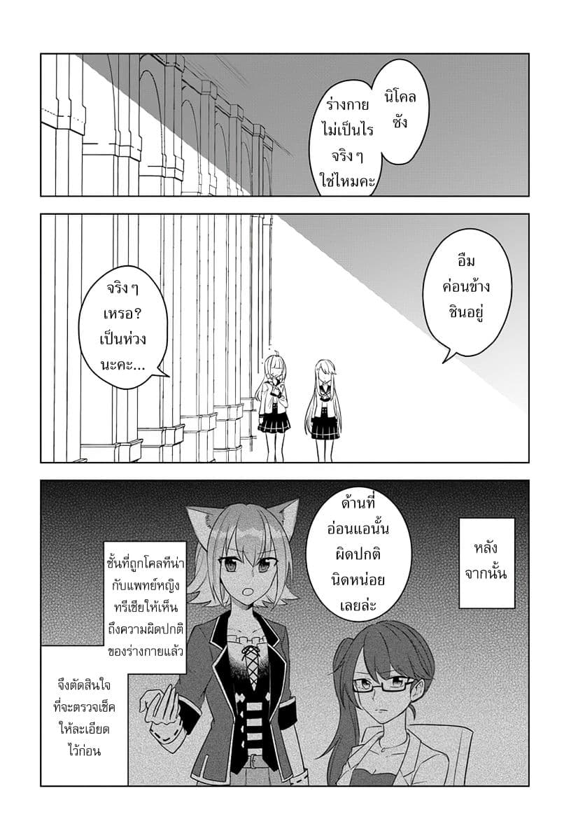 Eiyuu no Musume Toshite Umarekawatta Eiyuu wa Futatabi Eiyuu o Mezasu 15-ฝึกพิเศษกลางดึก