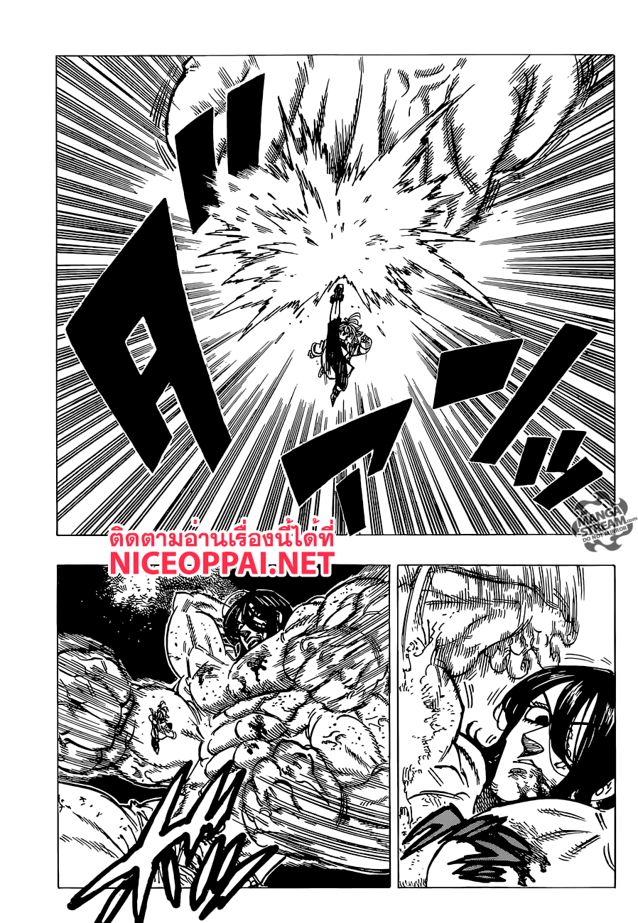 Nanatsu no Taizai 171-ถึงเวลาแล้ว