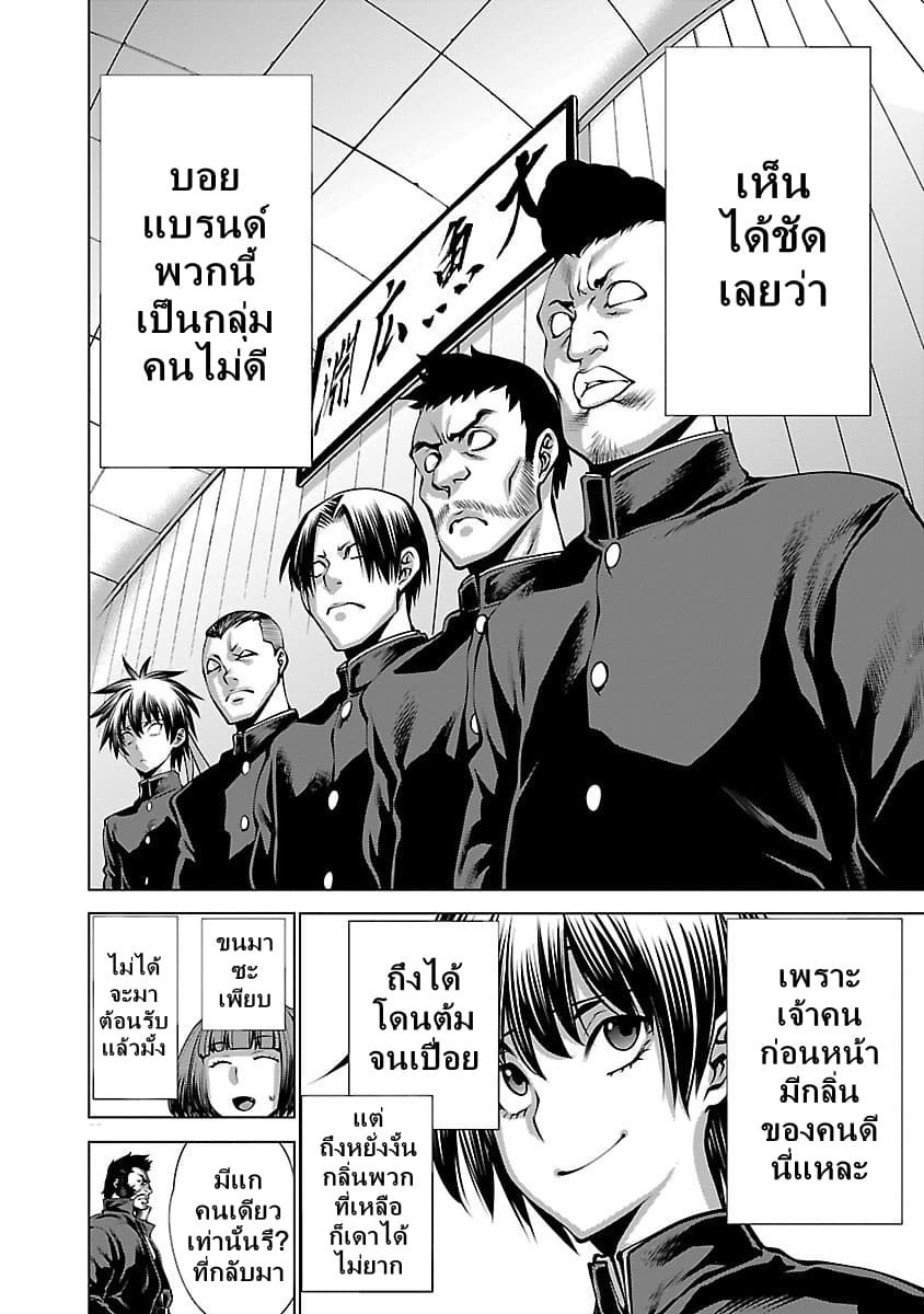 Killing Bites เขี้ยวพิฆาตพันธุ์ผสม 64-มาเจอกับชั้นตัวต่อตัว